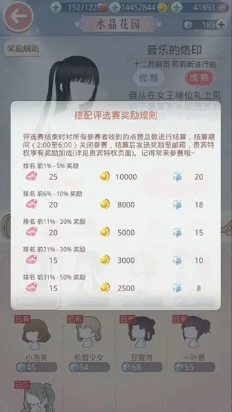奇迹暖暖攒钻攻略 奇迹暖暖攒钻攻略