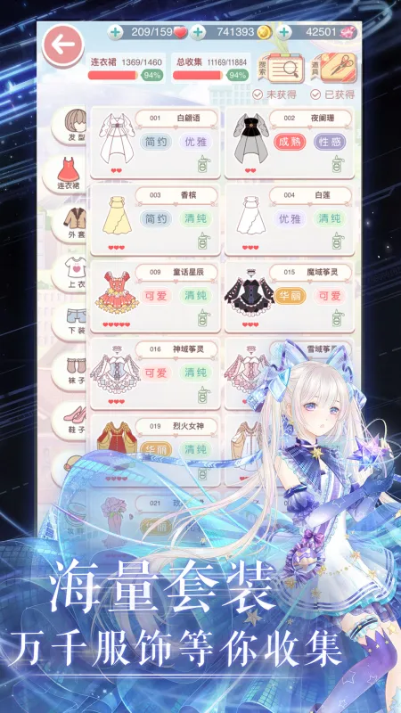 奇迹暖暖官方下载最新版