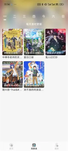 风铃动漫官方正版下载安装