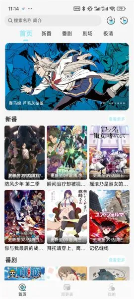 风铃动漫官方正版下载安装