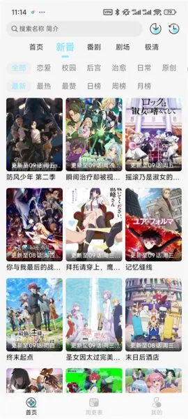 风铃动漫官方正版下载安装