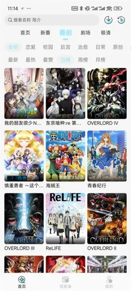 风铃动漫官方正版下载安装