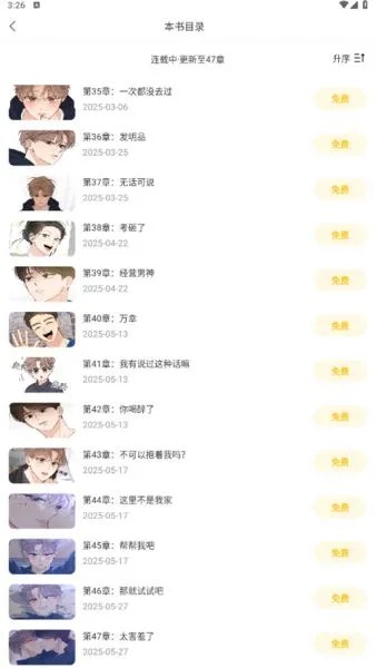 画涯极速版app下载官方版