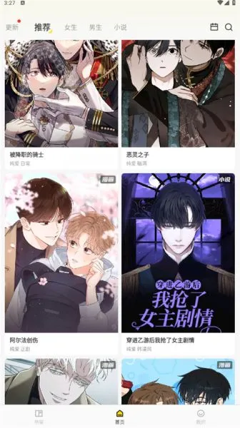 画涯极速版app下载官方版