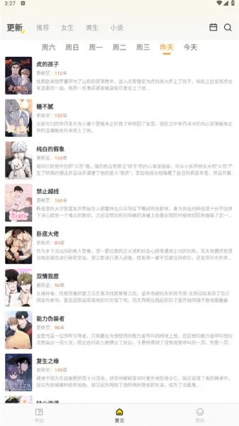 画涯极速版app下载官方版