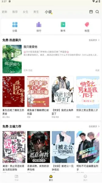 画涯极速版app下载官方版