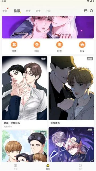 画涯极速版app使用教程 画涯极速版app使用教程