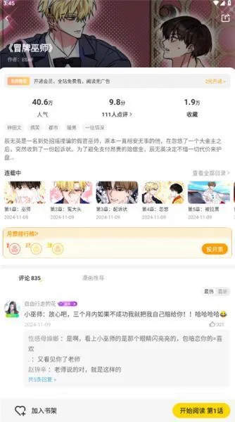 画涯极速版app使用教程 画涯极速版app使用教程