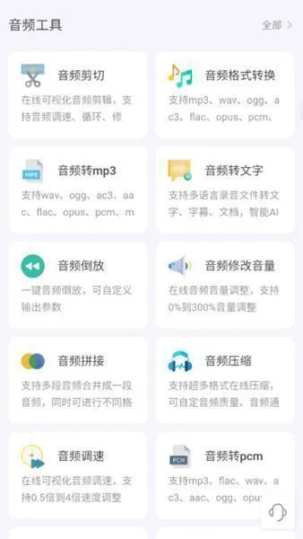即时工具箱app应用亮点 即时工具箱app应用亮点