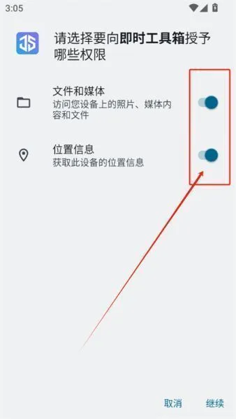 即时工具箱app使用方法 即时工具箱app使用方法