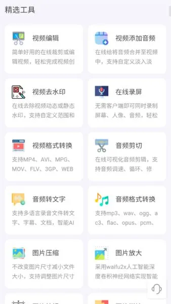 即时工具箱App下载安装