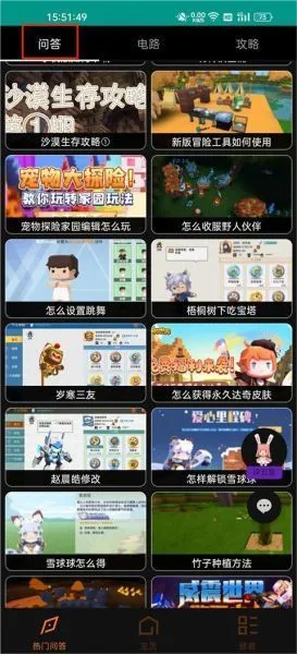 迷你助手盒子App使用指南