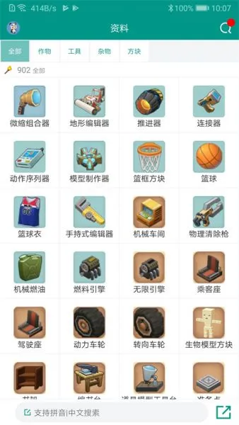 迷你助手盒子下载官方版