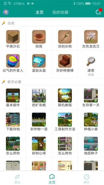 迷你助手盒子下载官方版