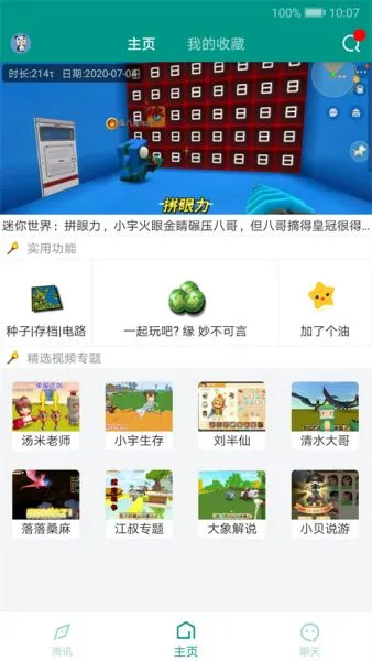 迷你助手盒子下载官方版