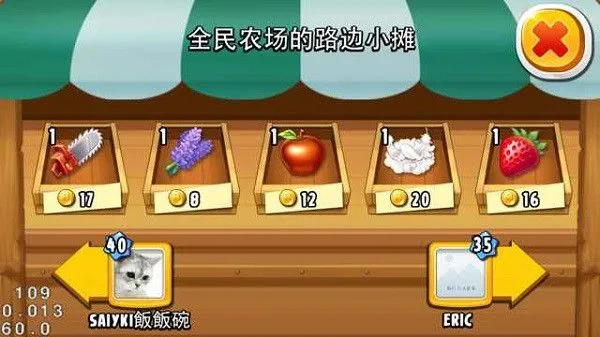 全民农场新手教程 全民农场新手教程