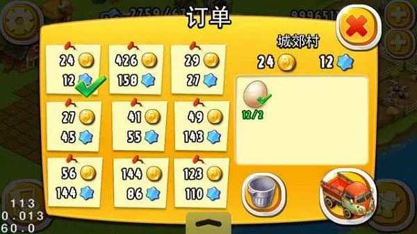 全民农场新手教程 全民农场新手教程