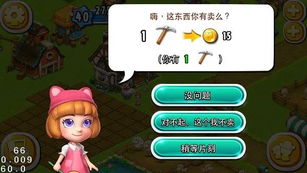 全民农场新手教程 全民农场新手教程