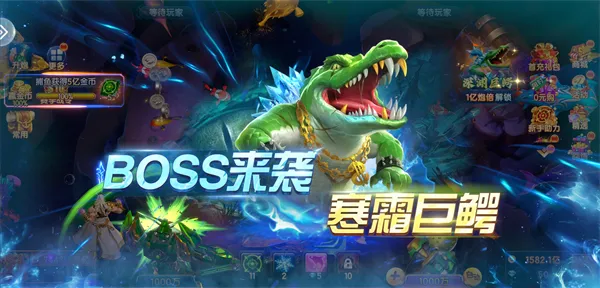 天天捕鱼达人