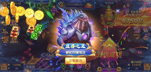 天天捕鱼达人