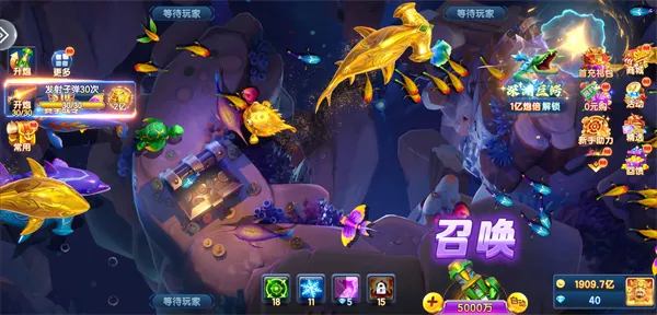 天天捕鱼达人