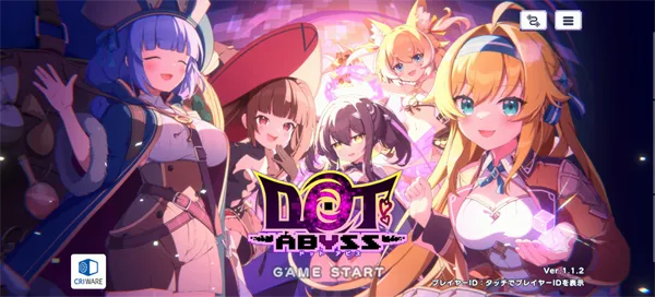 像素深渊日服