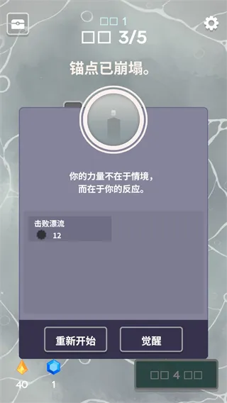 静点:极简防御