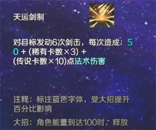 斗岁手游角色深度解析