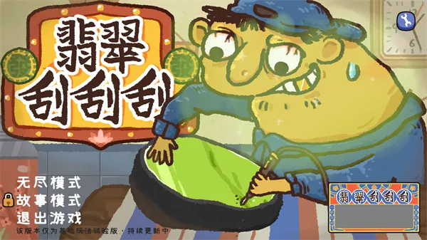 翡翠刮刮刮:从新手老板到翡翠行家的经营指南 翡翠刮刮刮:从新手老板到翡翠行家的经营指南