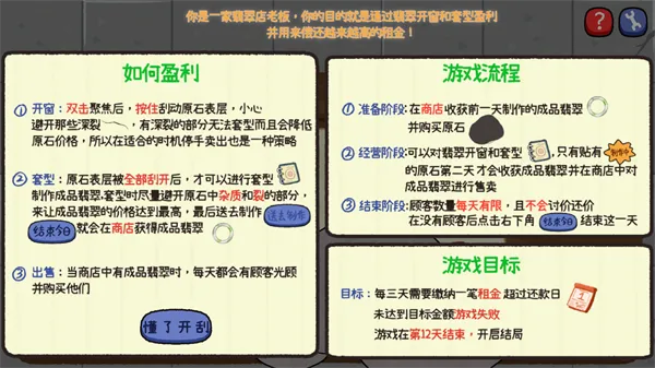 翡翠刮刮刮:从新手老板到翡翠行家的经营指南 翡翠刮刮刮:从新手老板到翡翠行家的经营指南