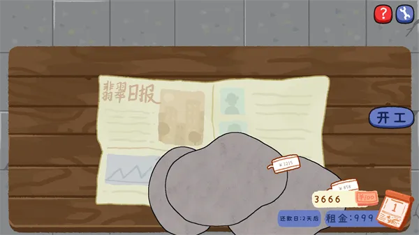 翡翠刮刮刮:从新手老板到翡翠行家的经营指南 翡翠刮刮刮:从新手老板到翡翠行家的经营指南