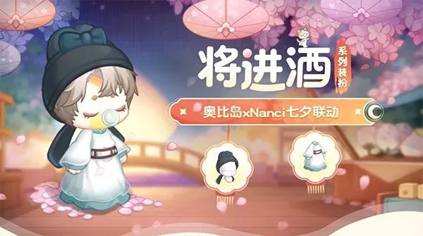 奥比岛梦想国度银汉迢迢限时活动