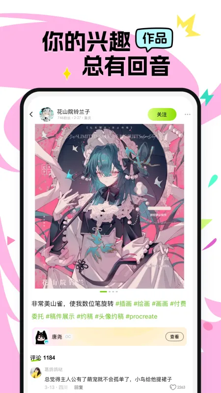 百度次遇App官方下载