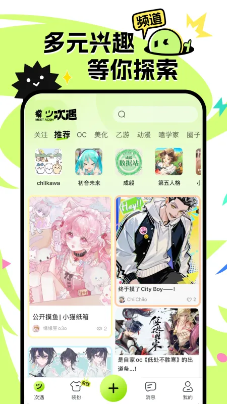 百度次遇App官方下载