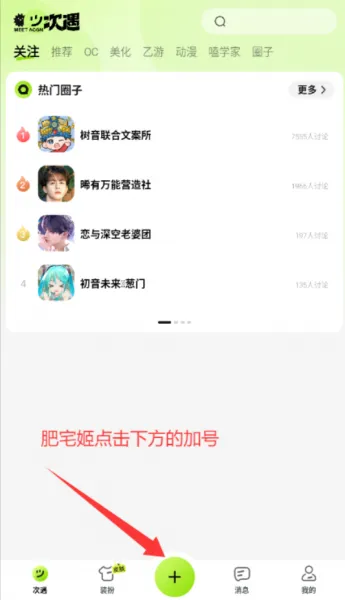 次遇App发布内容教程