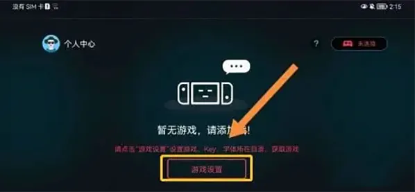 eggns模拟器游戏app下载(蛋蛋模拟器) eggns模拟器游戏app下载(蛋蛋模拟器)