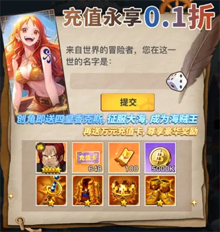 畅感浮空岛(0.1折女仆海贼篇)