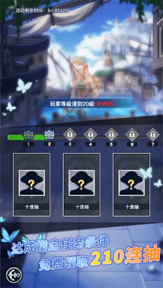 畅感浮空岛(0.1折女仆海贼篇)