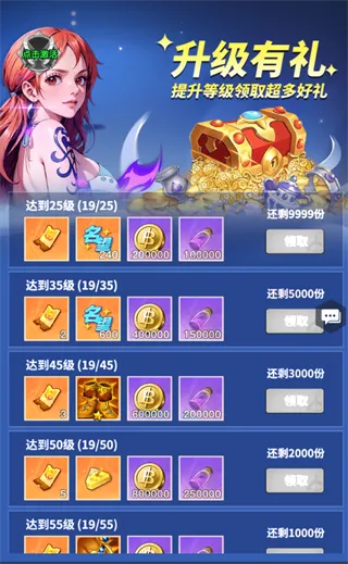 畅感浮空岛(0.1折女仆海贼篇)