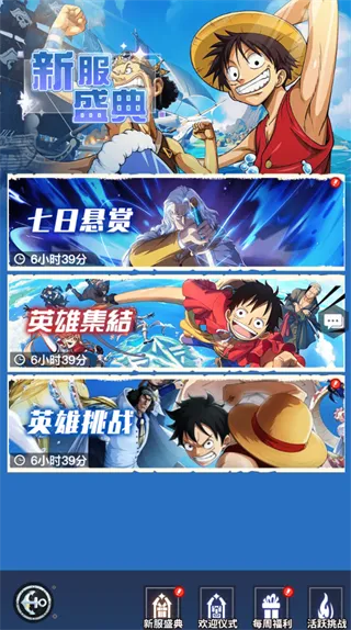 畅感浮空岛(0.1折女仆海贼篇)
