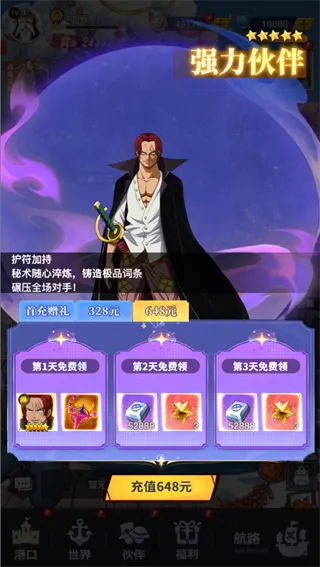 畅感浮空岛(0.1折女仆海贼篇)