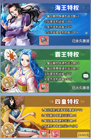畅感浮空岛(0.1折女仆海贼篇)