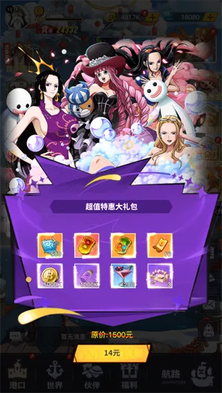 畅感浮空岛(0.1折女仆海贼篇)