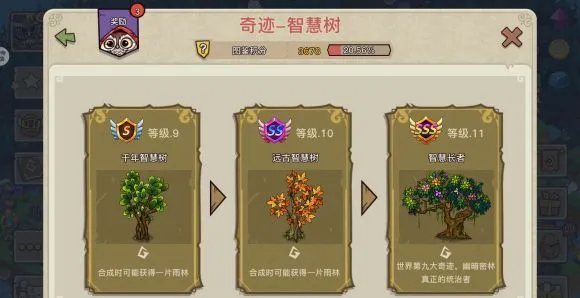 幻兽爱合成进阶攻略