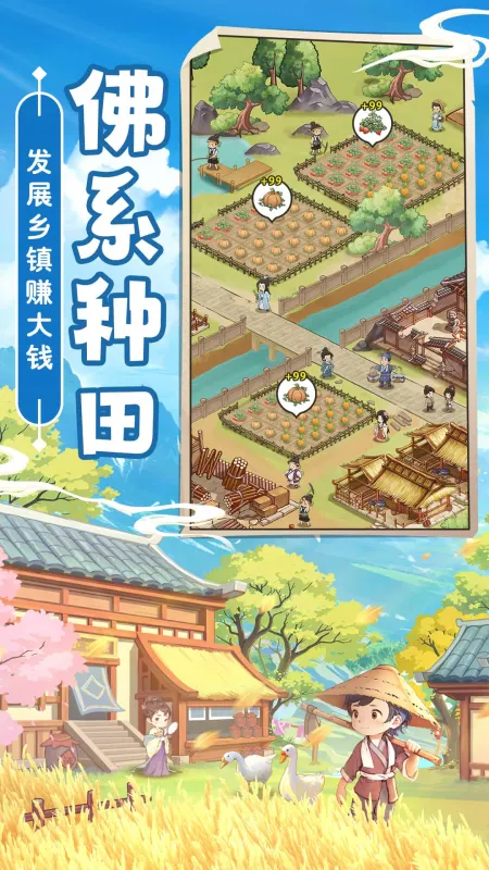 这城有良田官方正版下载
