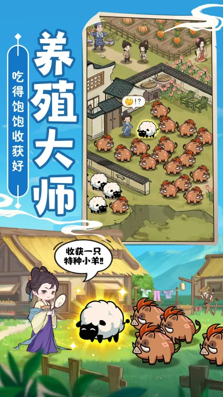 这城有良田官方正版下载