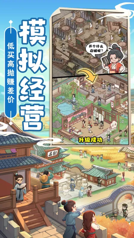 这城有良田官方正版下载