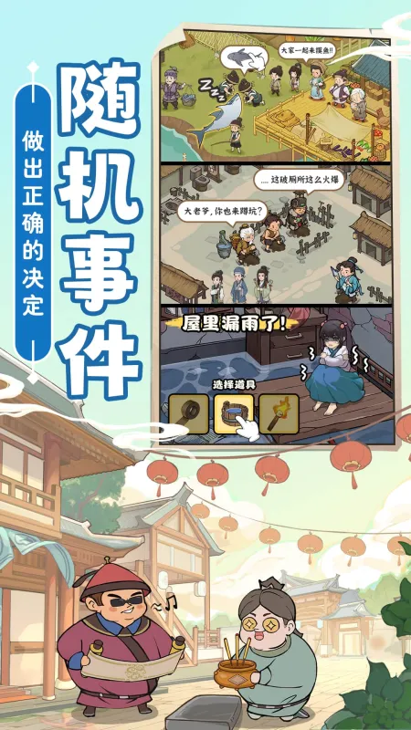 这城有良田官方正版下载