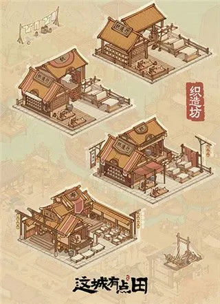 这城有良田建造指南 这城有良田建造指南