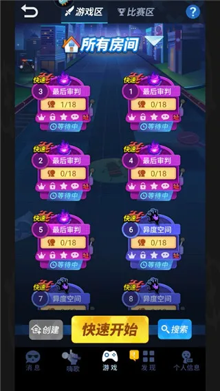 谁是卧底手机版游戏攻略